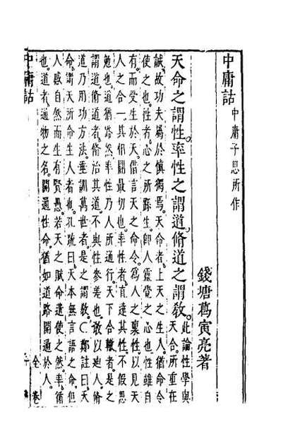 G039462_四书湖南讲二.pdf