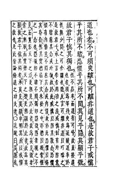G039462_四书湖南讲二.pdf