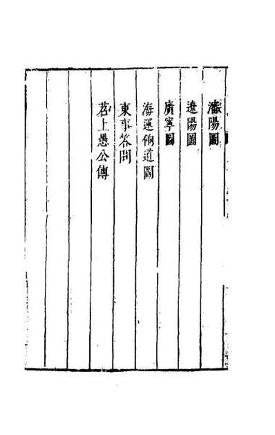 39849_万历三大征考三