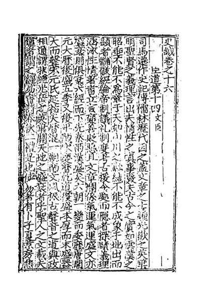 39878_史钺四