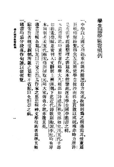 04837_孟子