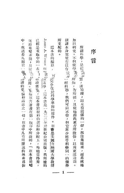 05013_演讲学_彭兆良中华新教育社上海