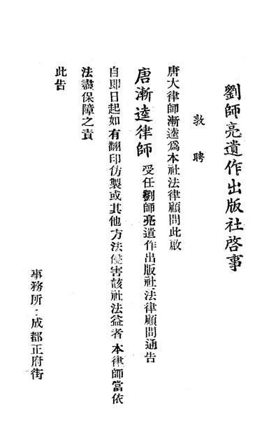 G305064_时谚声律启蒙_刘师亮师亮出版社成都.pdf