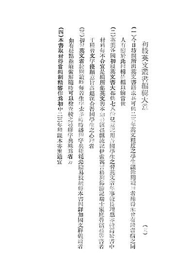 05275_威匿思商人_张莘农美商永寧有限公司上海