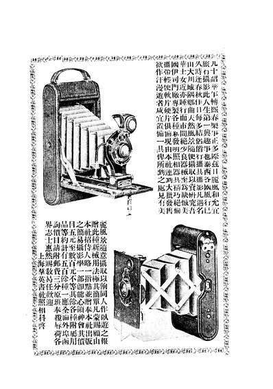 06061_白话文趣第一集_苕溪狐雏群英书社发行所上海