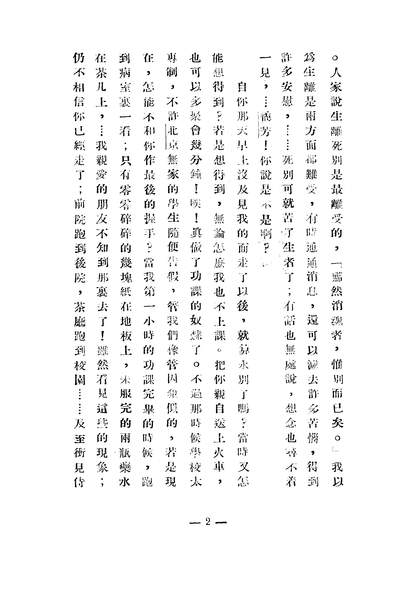 06220_写给亡友的信_吕沄海音书局北京