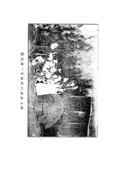 G306468_离燕哀六_尹仲锡新民印书馆不详.pdf