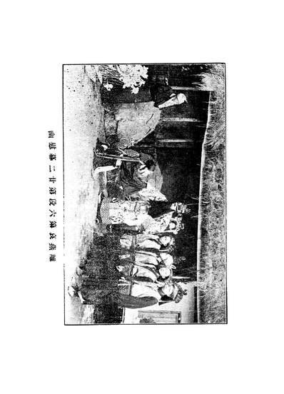 G306468_离燕哀六_尹仲锡新民印书馆不详.pdf