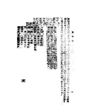 G306598_红心草_王梦鸥独立出版社重庆.pdf