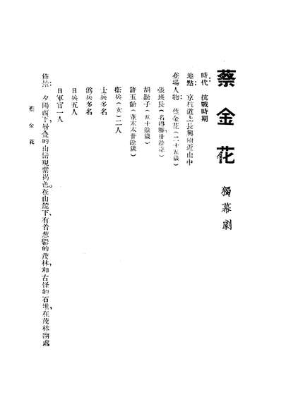 06667_蔡金花_鲍雨上海青城书店上海