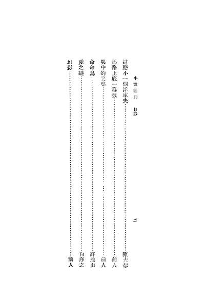 07467_小说汇刊_叶绍钧商务印书馆上海