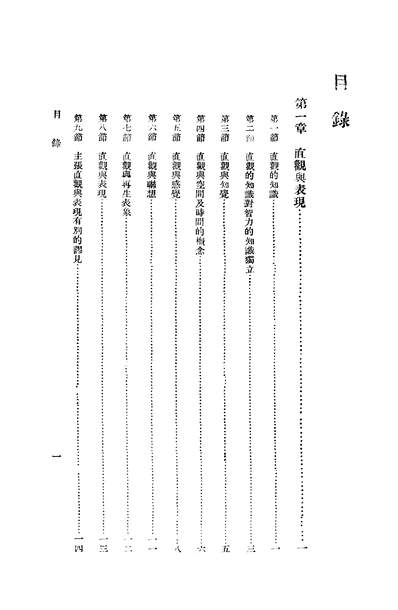 G307766_美学原论_B.CROCE商务印书馆上海.pdf