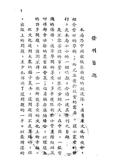 07805_花边文学_鲁迅三通书局上海