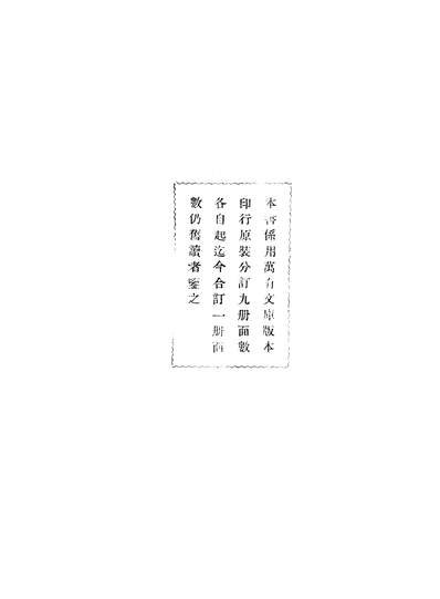 07828_人类原始及类择_C.R.Darwin商务印书馆上海