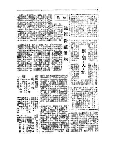 07877_一四七画报第五卷_一四七画报印刷部北京