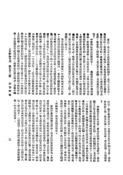 07910_人民评论_人民评论社人民评论社