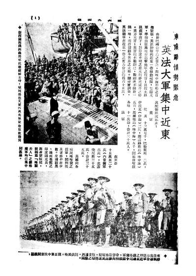 08052_369画报三卷四期_朱书绅三六九画报社北京