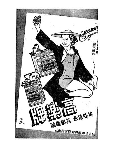 08099_小说月报_顾冷观联华出版公司