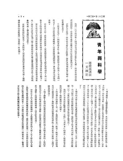 08229_大夏週报