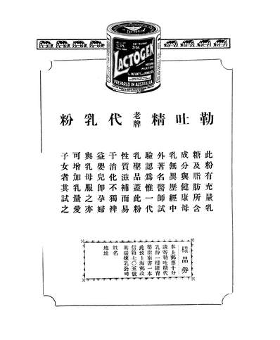 08253_女青年月刊_中华基督教女青年会全国协会编辑部中华基督教女青年会全国协会编辑部