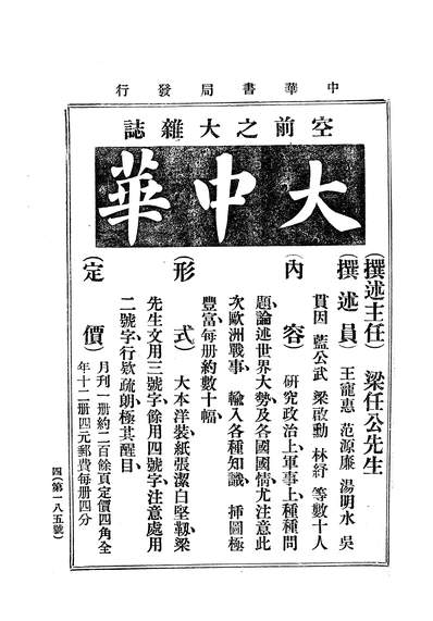 G308367_中华实业界.pdf