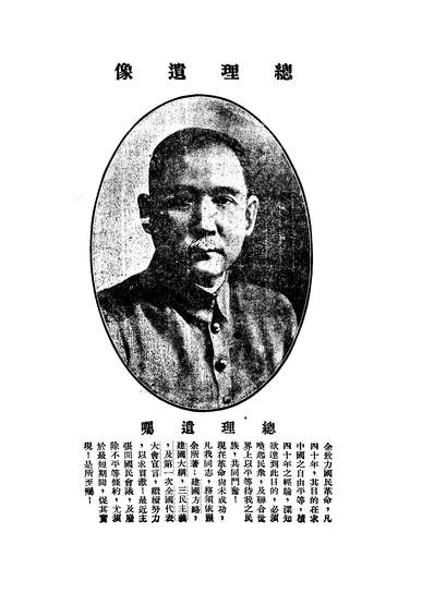 08689_司法公报_司法院秘书处司法院秘书处