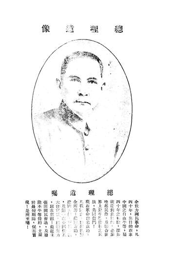 08695_司法公报_司法院秘书处司法院秘书处