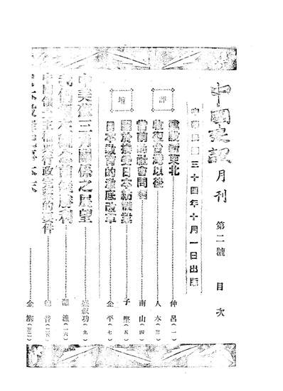 09026_中国建设_王良仲中国建设出版社
