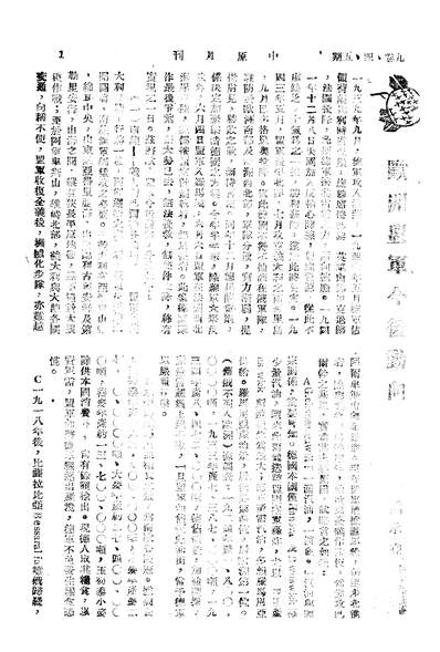 09073_中原_韦永成中原书店安徽