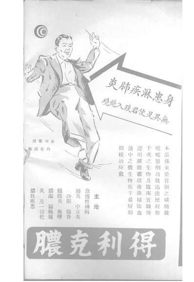 09159_太平洋週报