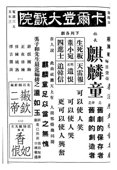 09342_半月戏剧_梅花馆主声美出版社上海