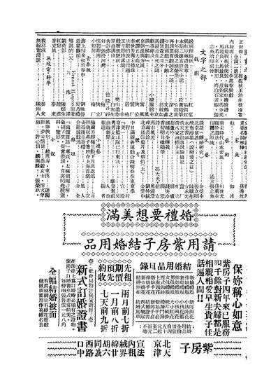 09431_立言画刊_金达志立言画刊北京