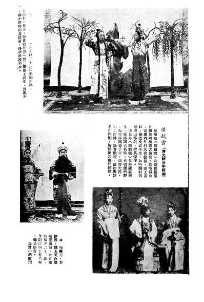 09494_立言画刊_立言画刊社立言画刊社北京