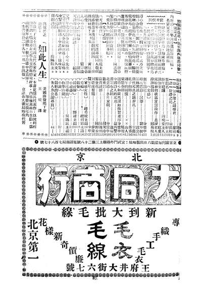 09494_立言画刊_立言画刊社立言画刊社北京