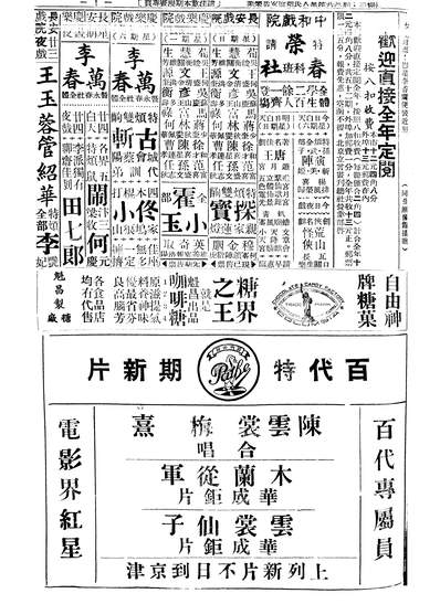G309506_立言画刊_立言画刊社立言画刊社北京.pdf