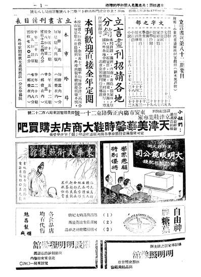 09510_立言书刊