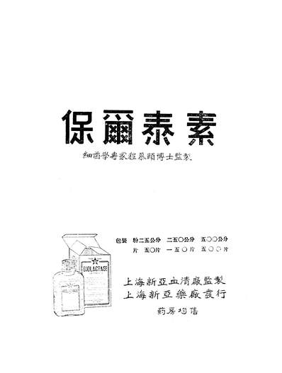 09547_立言画刊_立言画刊社立言画刊社北京