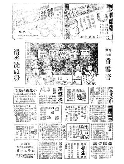 09547_立言画刊_立言画刊社立言画刊社北京