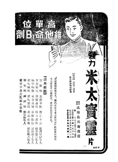 09561_立言画刊_立言画刊社立言画刊社北京