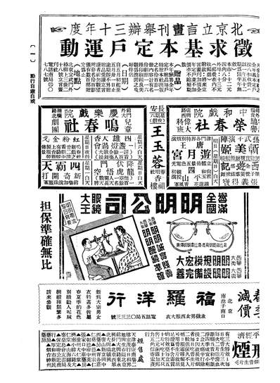 09561_立言画刊_立言画刊社立言画刊社北京