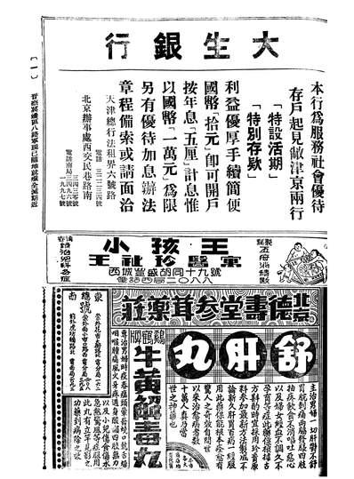 09577_立言画刊_立言画刊社立言画刊社北京