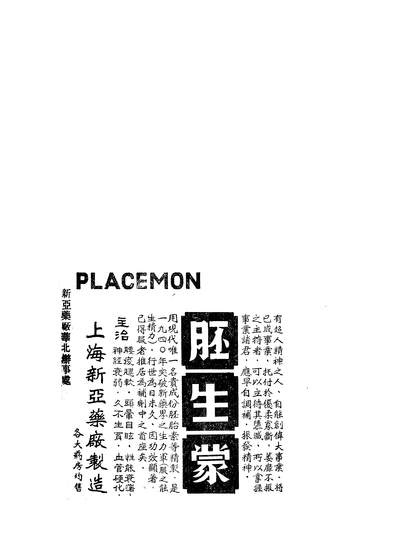 09580_立言画刊_立言画刊社立言画刊社北京x1_37