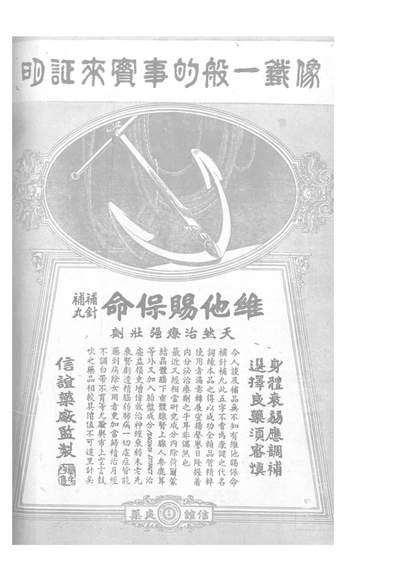 09637_立言画刊_立言画刊社立言画刊社北京