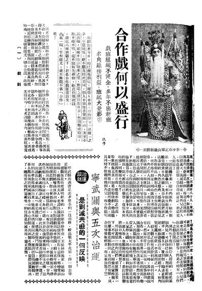 09637_立言画刊_立言画刊社立言画刊社北京