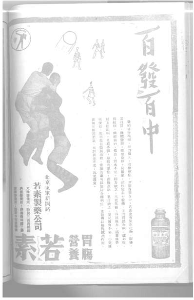 09668_立言画刊_立言画刊社立言画刊社北京