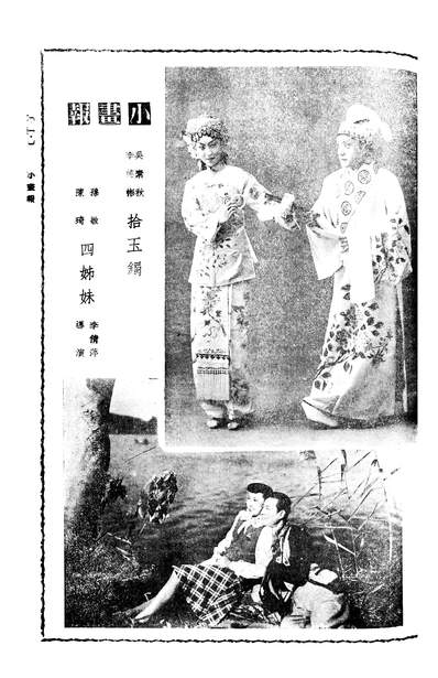 09668_立言画刊_立言画刊社立言画刊社北京