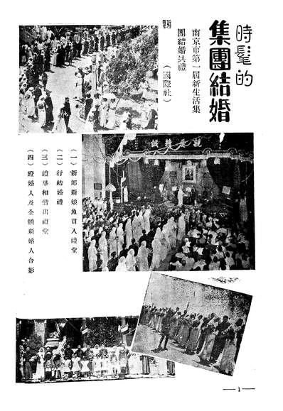 09733_中山週报_中国国民党湖南省执行委员会中国国民党湖南省执行委员会湖南