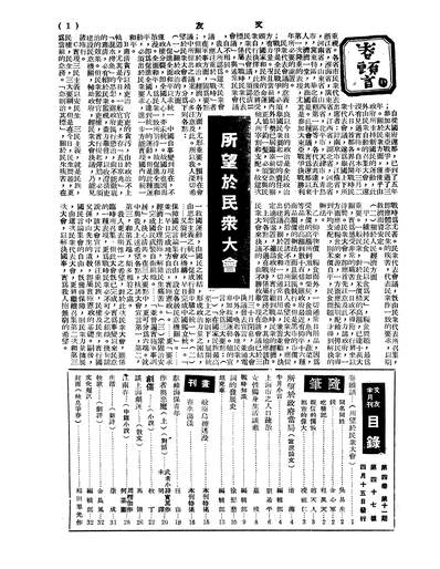 09813_文友_郑吾山文友社上海