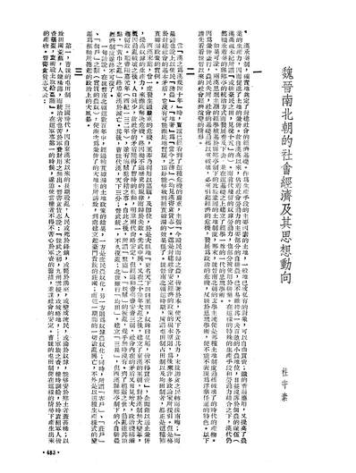 09978_文讯_华问渠文通书局上海