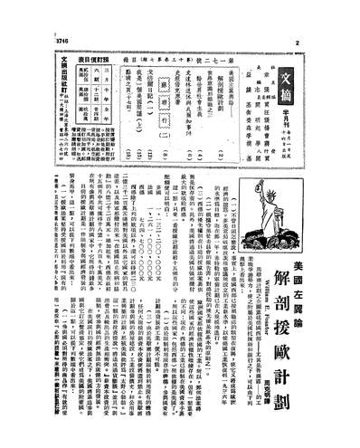 10010_文摘张志让文摘社上海